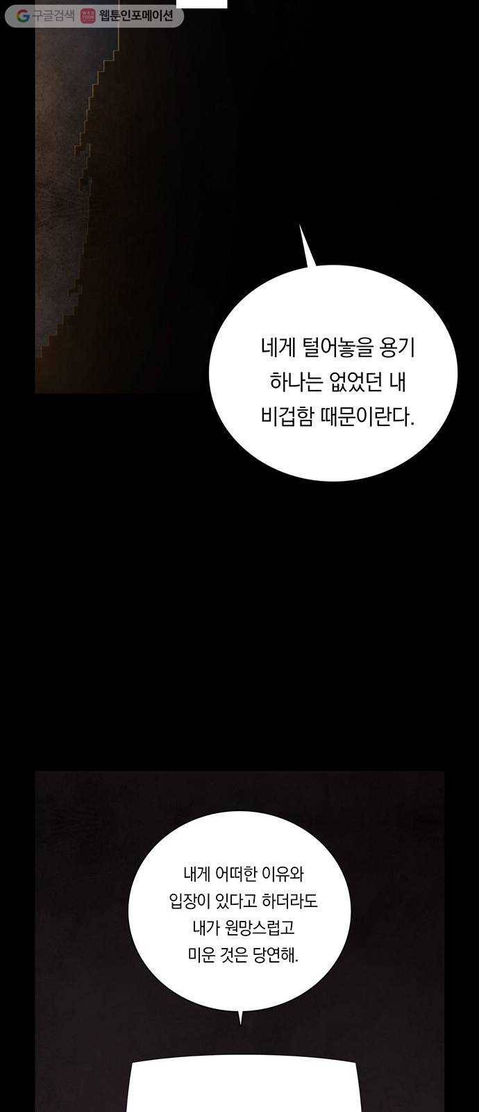 전자오락수호대 STAGE 221 - 도피 7