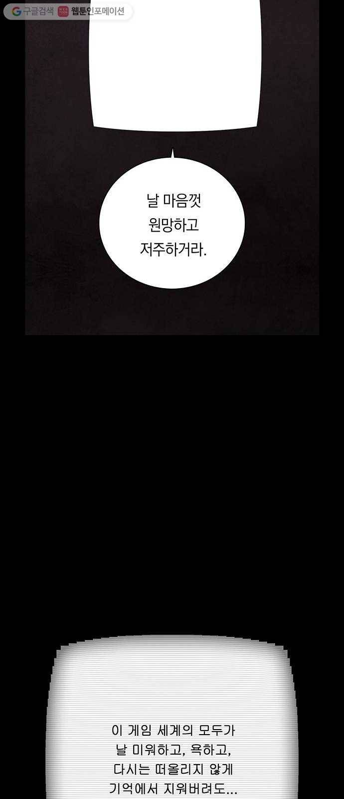 전자오락수호대 STAGE 221 - 도피 8