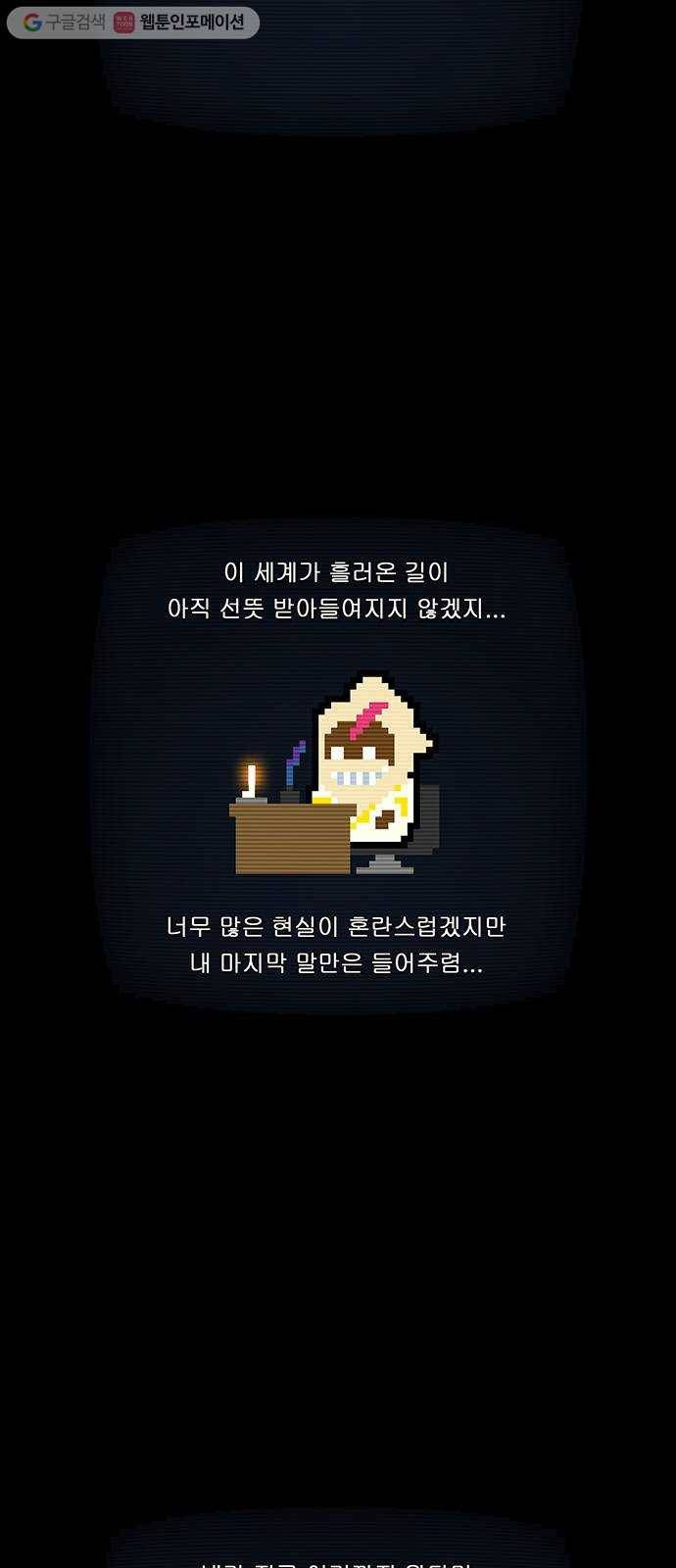 전자오락수호대 STAGE 221 - 도피 11