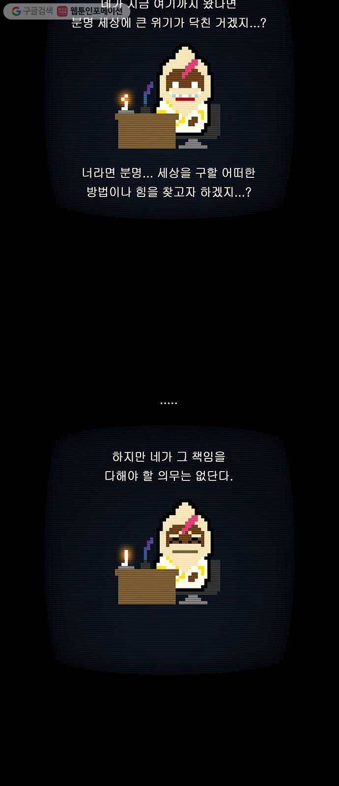 전자오락수호대 STAGE 221 - 도피 12