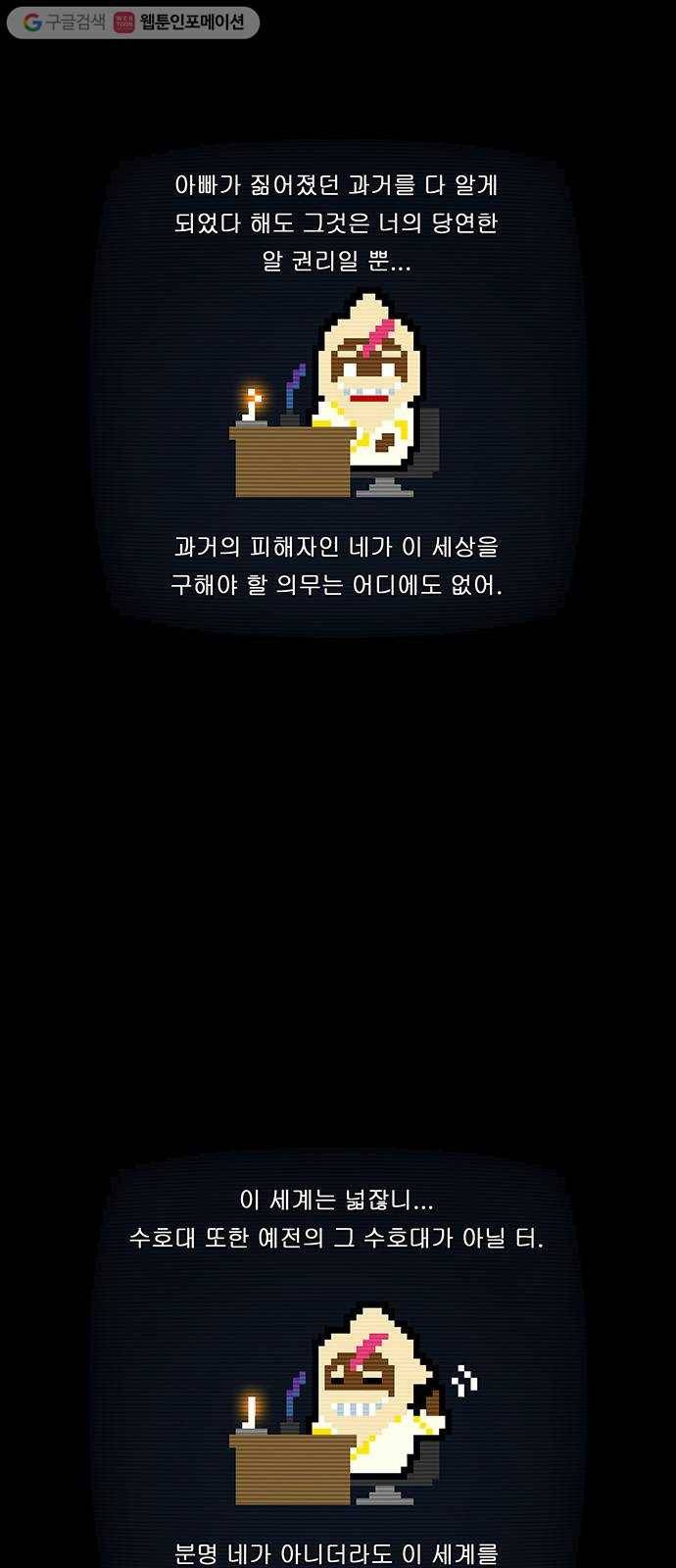 전자오락수호대 STAGE 221 - 도피 13