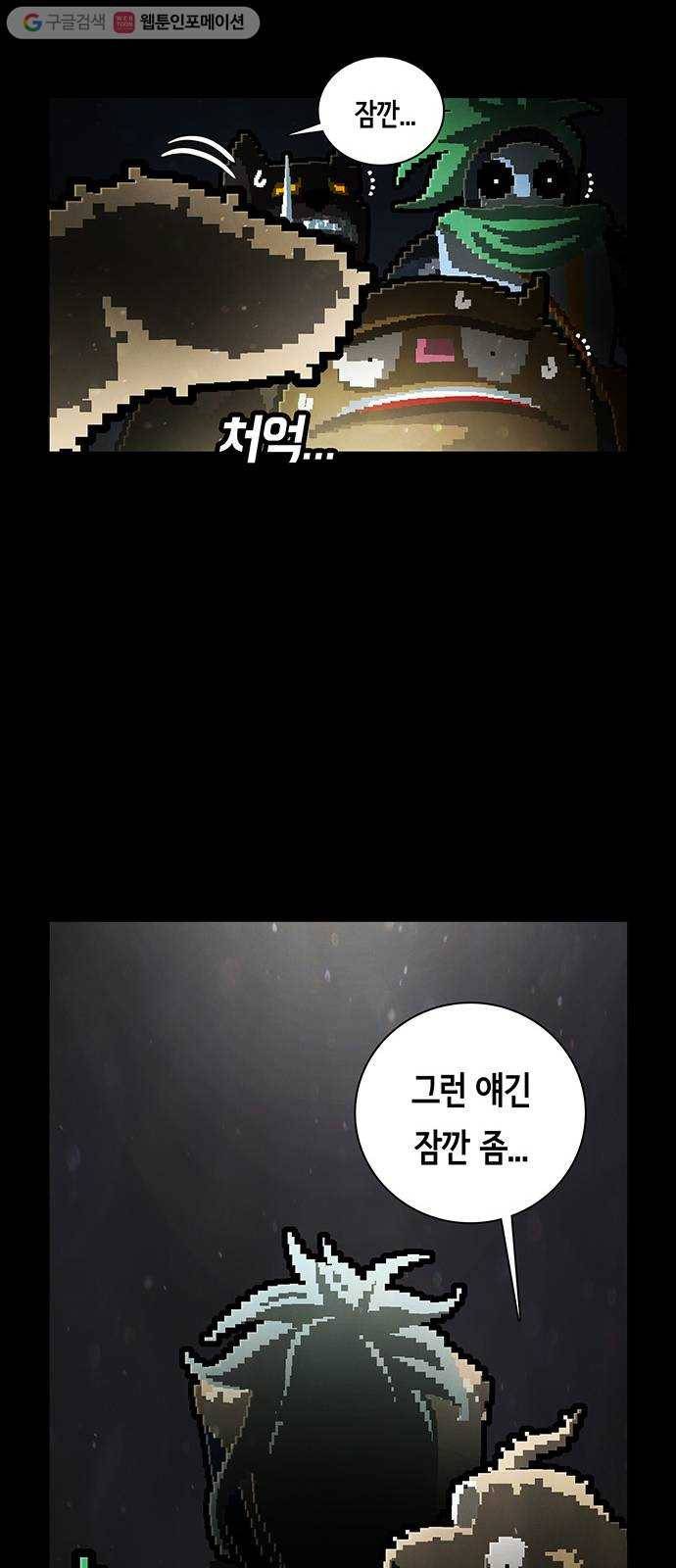 전자오락수호대 STAGE 221 - 도피 25