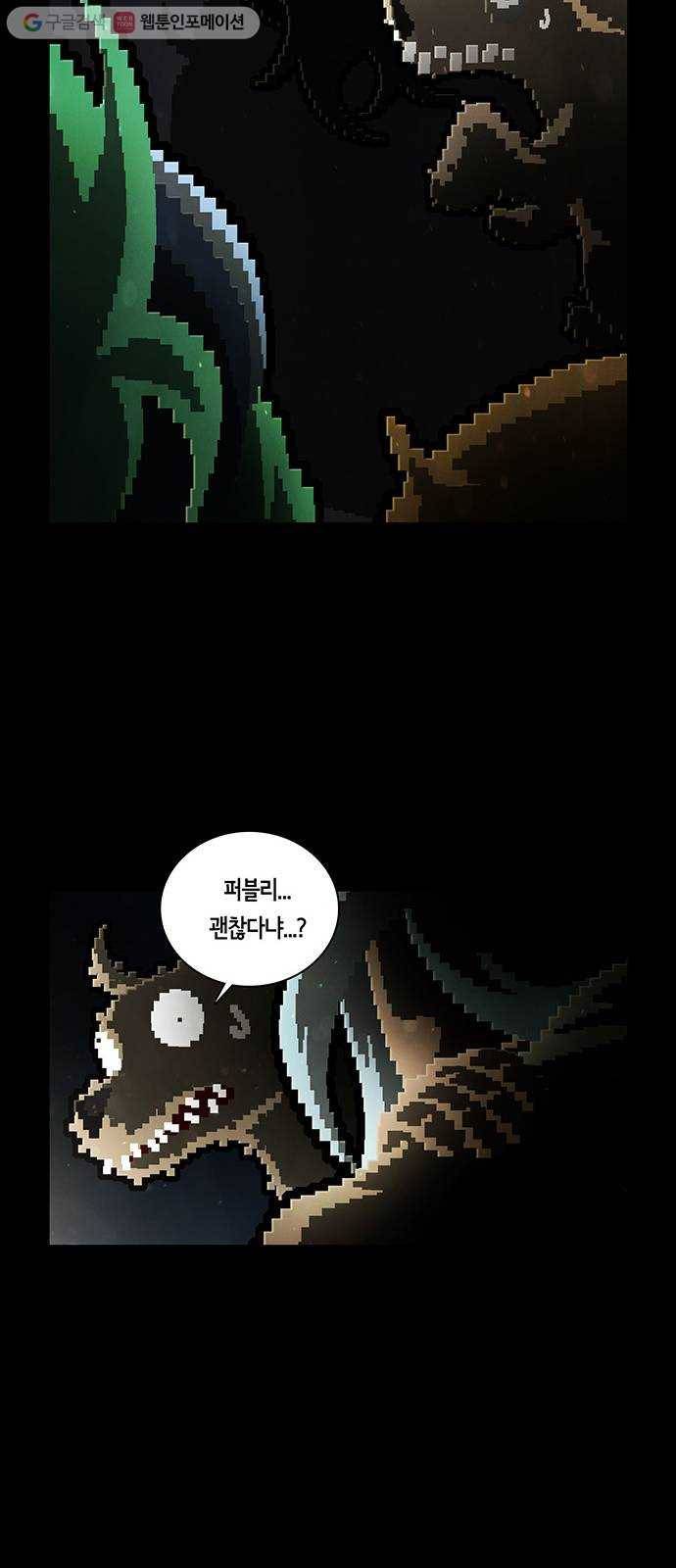 전자오락수호대 STAGE 221 - 도피 26