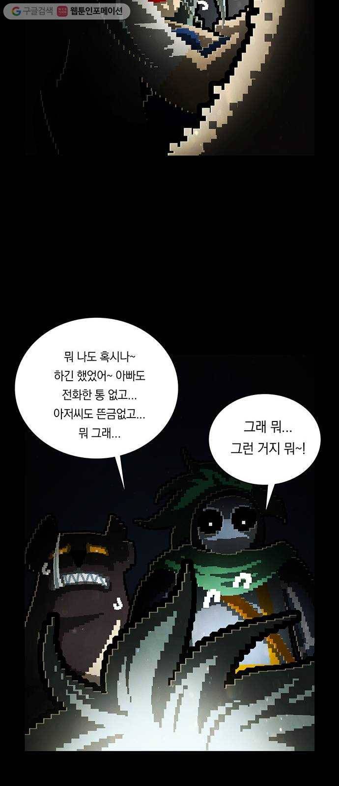 전자오락수호대 STAGE 221 - 도피 28