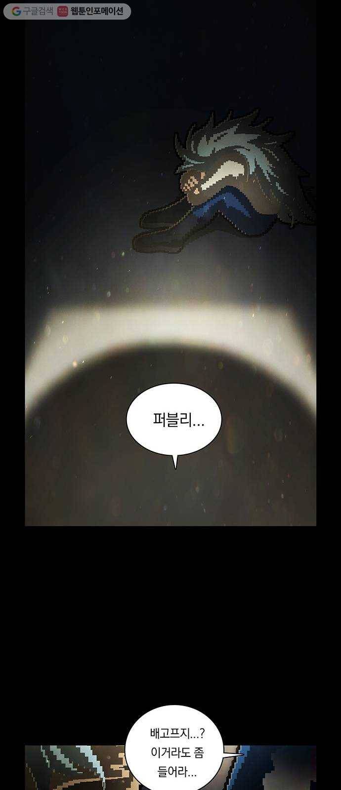 전자오락수호대 STAGE 221 - 도피 33