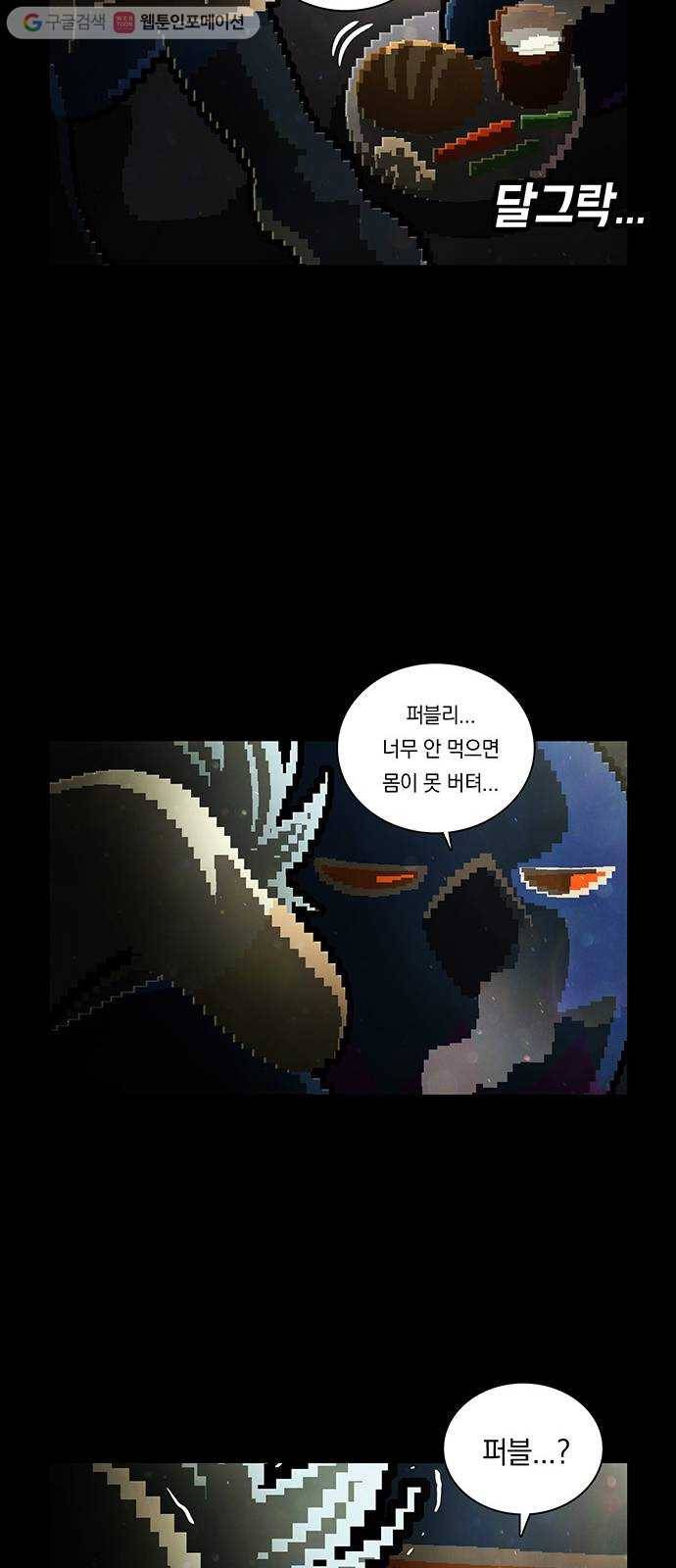 전자오락수호대 STAGE 221 - 도피 34