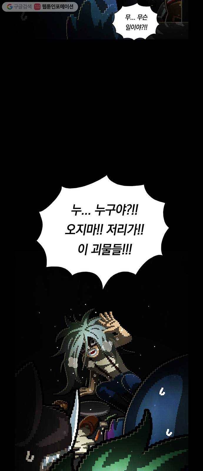 전자오락수호대 STAGE 221 - 도피 38