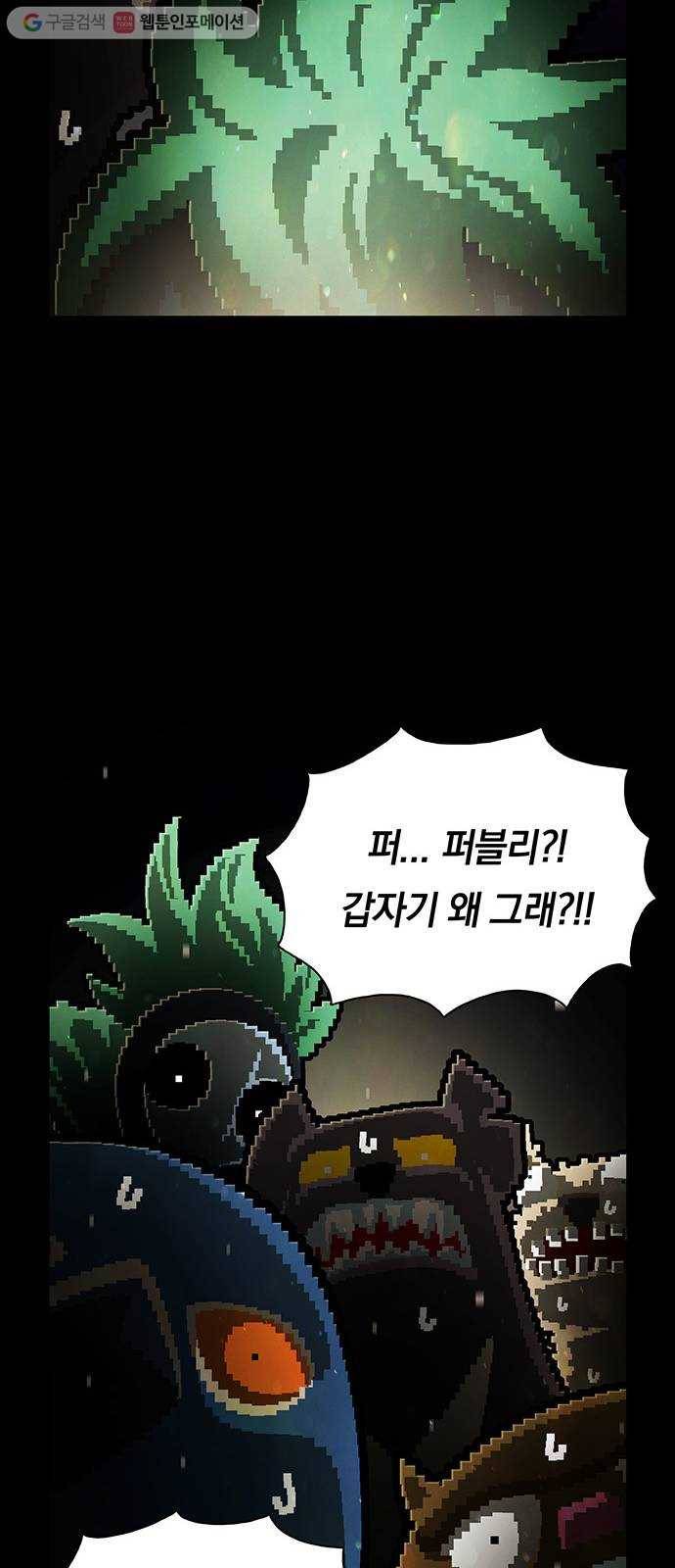 전자오락수호대 STAGE 221 - 도피 39