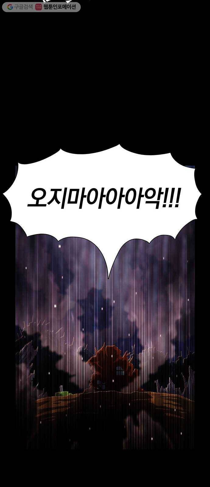 전자오락수호대 STAGE 221 - 도피 42