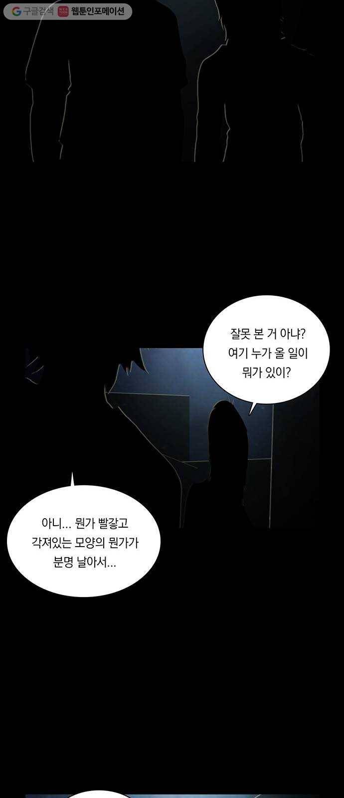 전자오락수호대 STAGE 221 - 도피 46