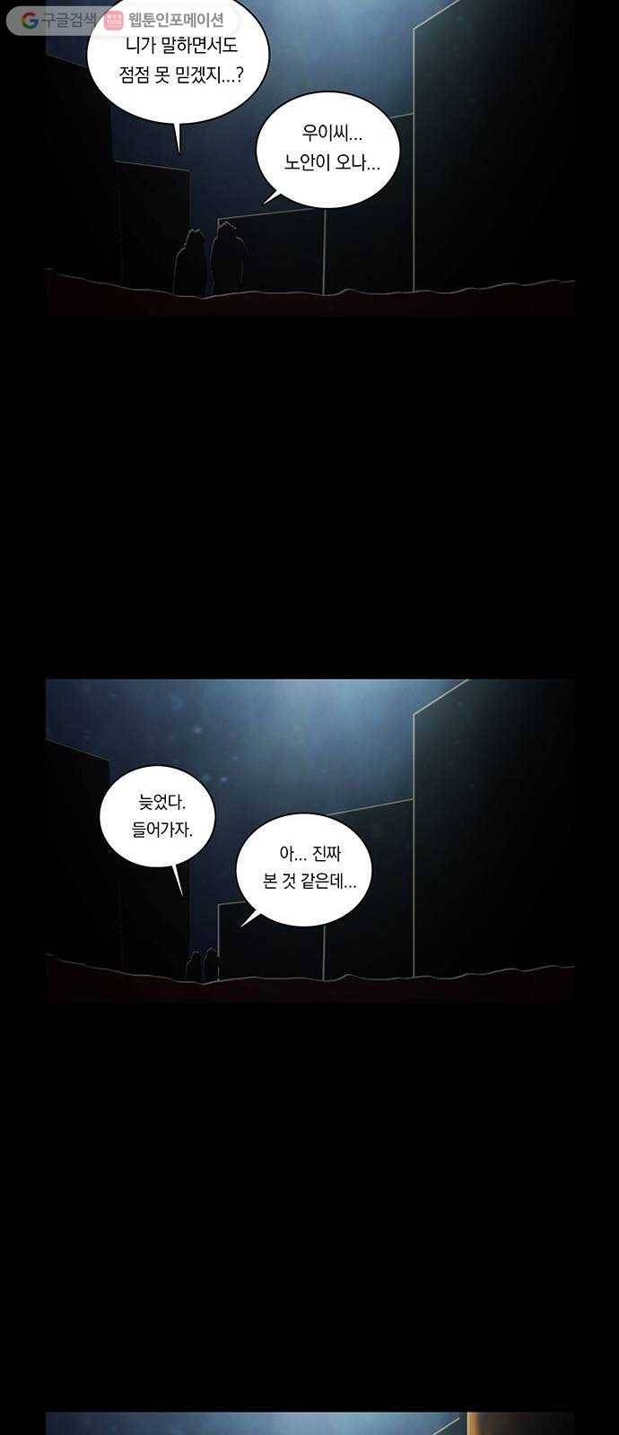 전자오락수호대 STAGE 221 - 도피 47