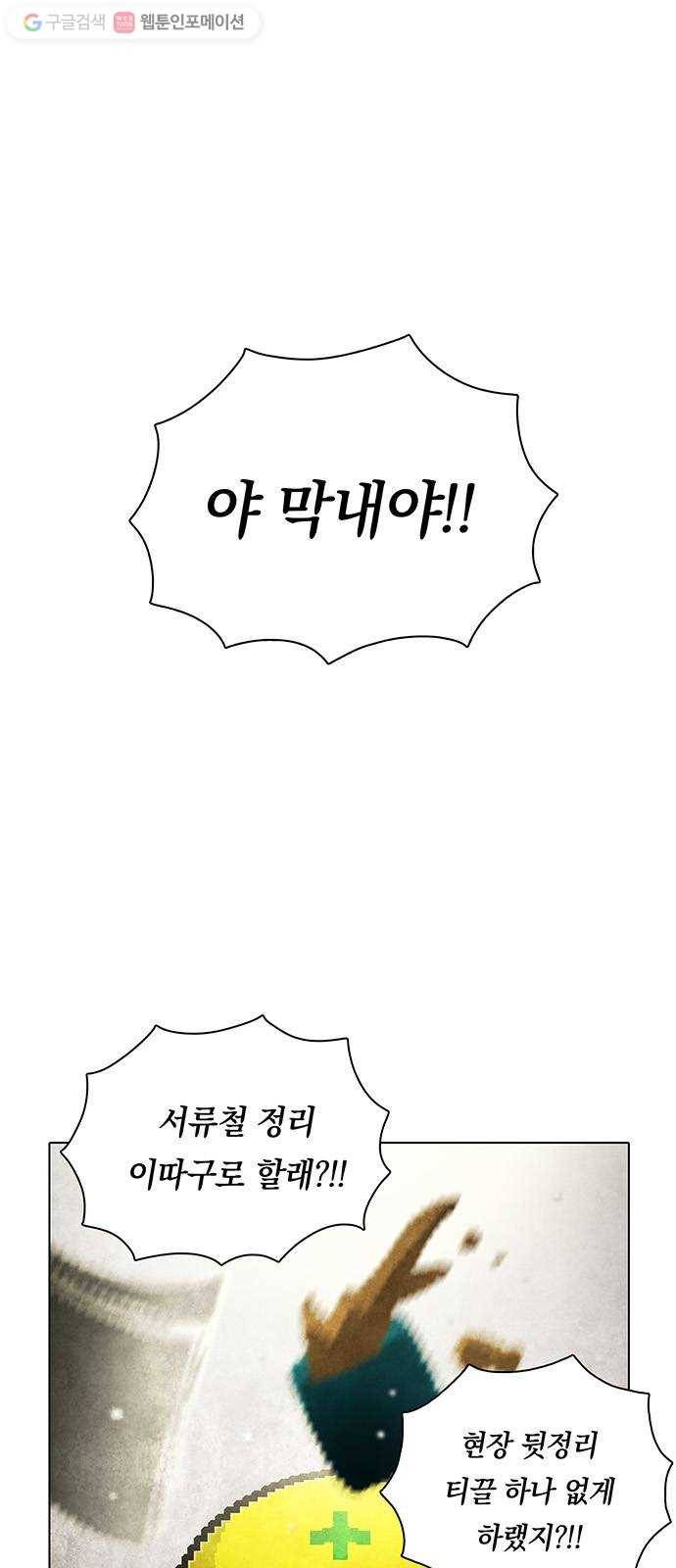 전자오락수호대 STAGE 231 - 우화의 영역_PART 7 1
