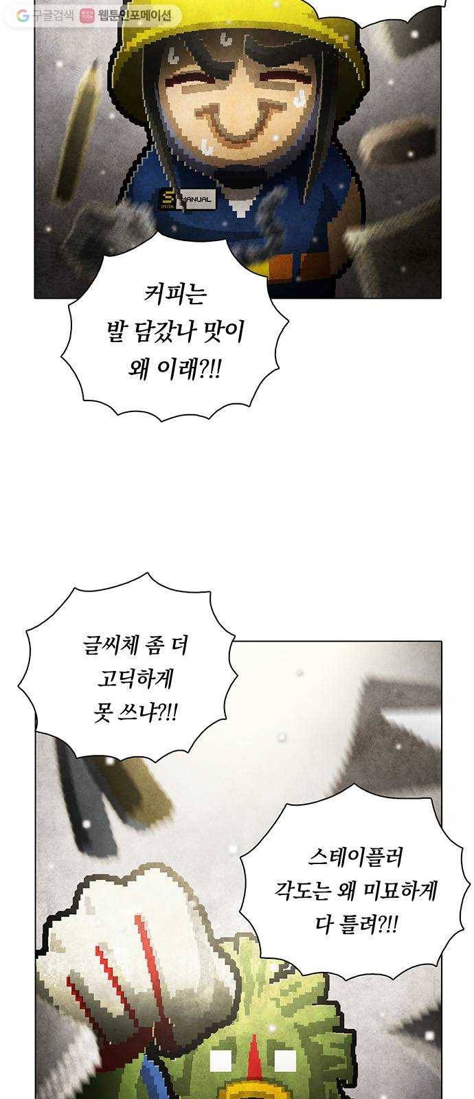 전자오락수호대 STAGE 231 - 우화의 영역_PART 7 2