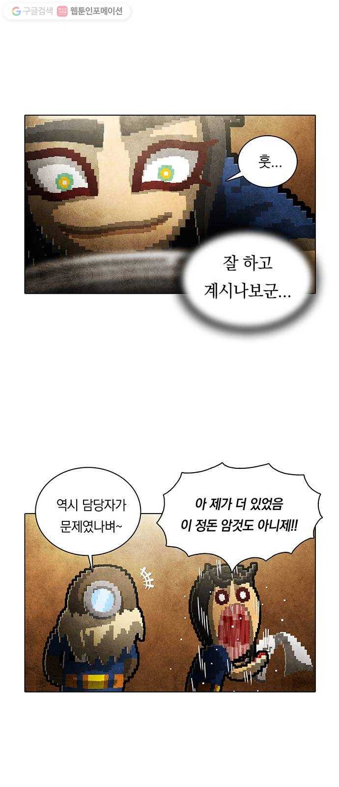 전자오락수호대 STAGE 231 - 우화의 영역_PART 7 11