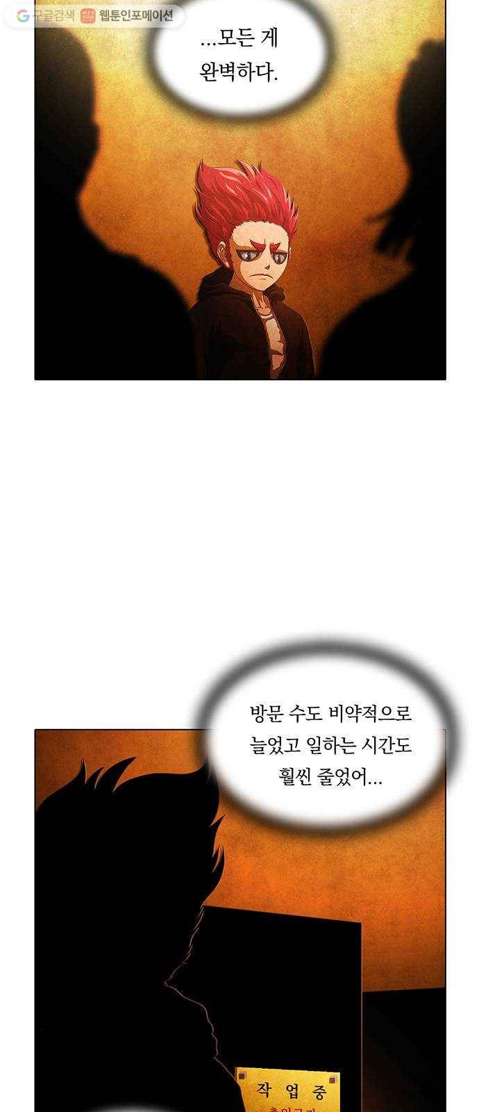전자오락수호대 STAGE 231 - 우화의 영역_PART 7 20