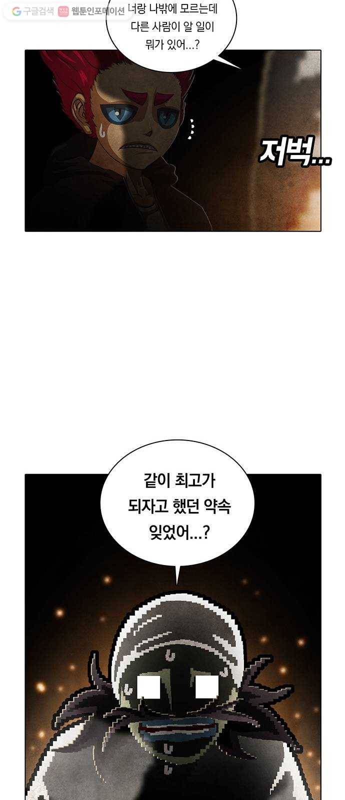 전자오락수호대 STAGE 231 - 우화의 영역_PART 7 28