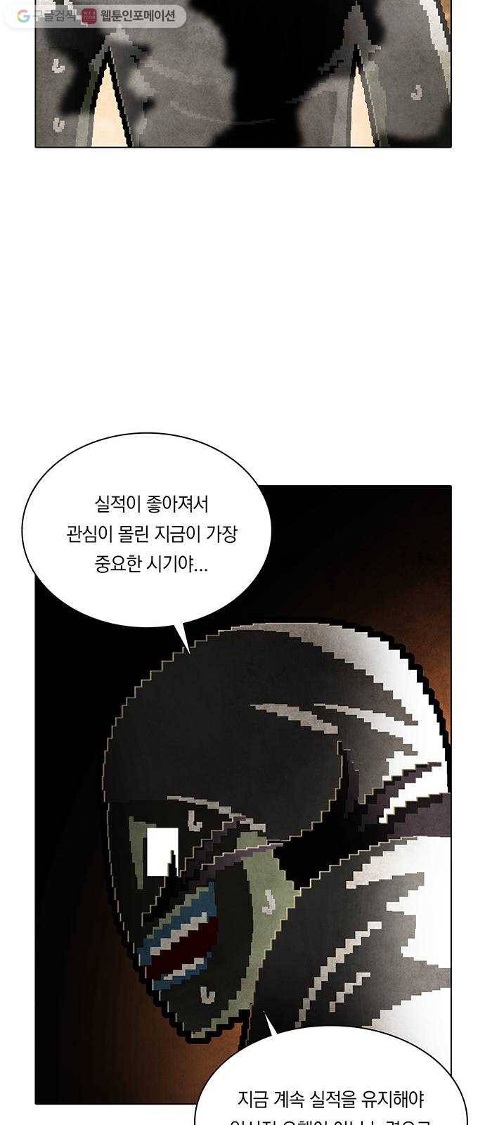 전자오락수호대 STAGE 231 - 우화의 영역_PART 7 29