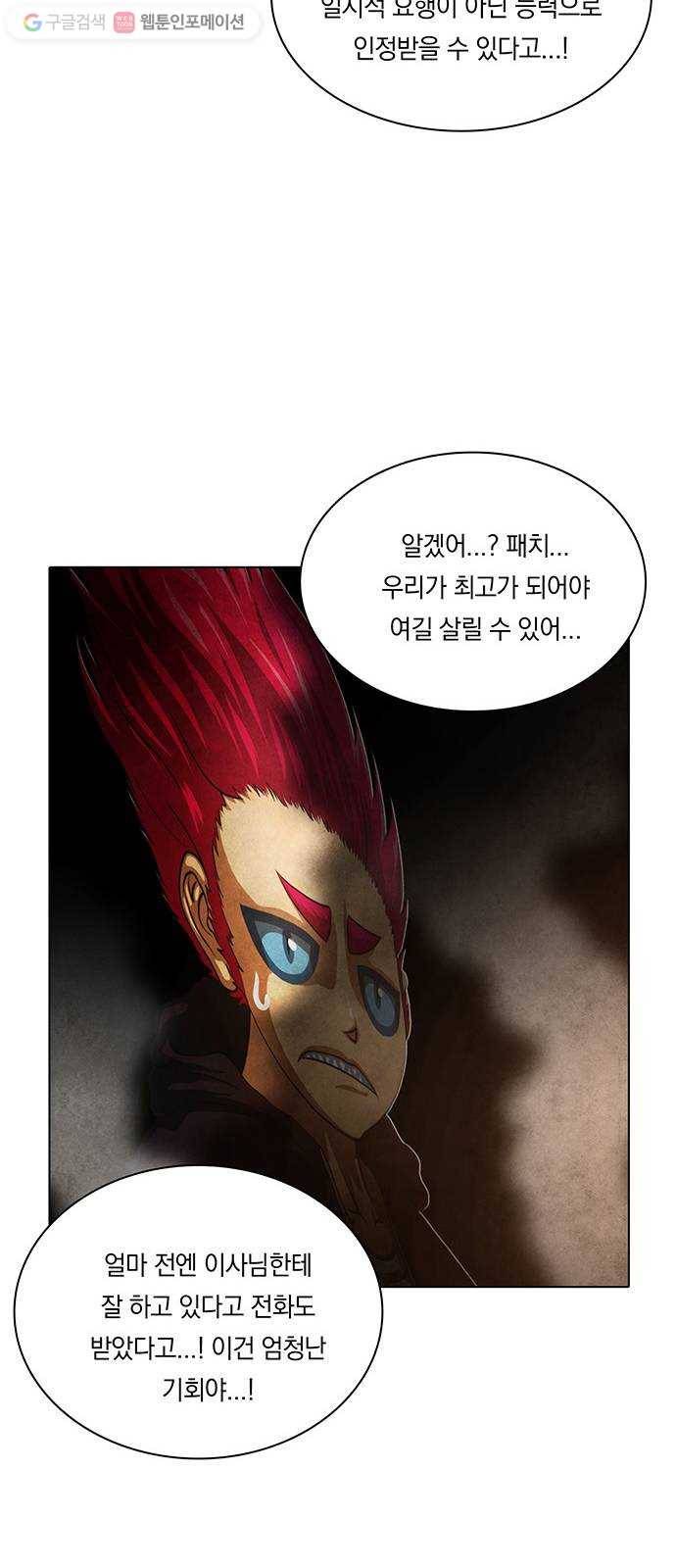 전자오락수호대 STAGE 231 - 우화의 영역_PART 7 30