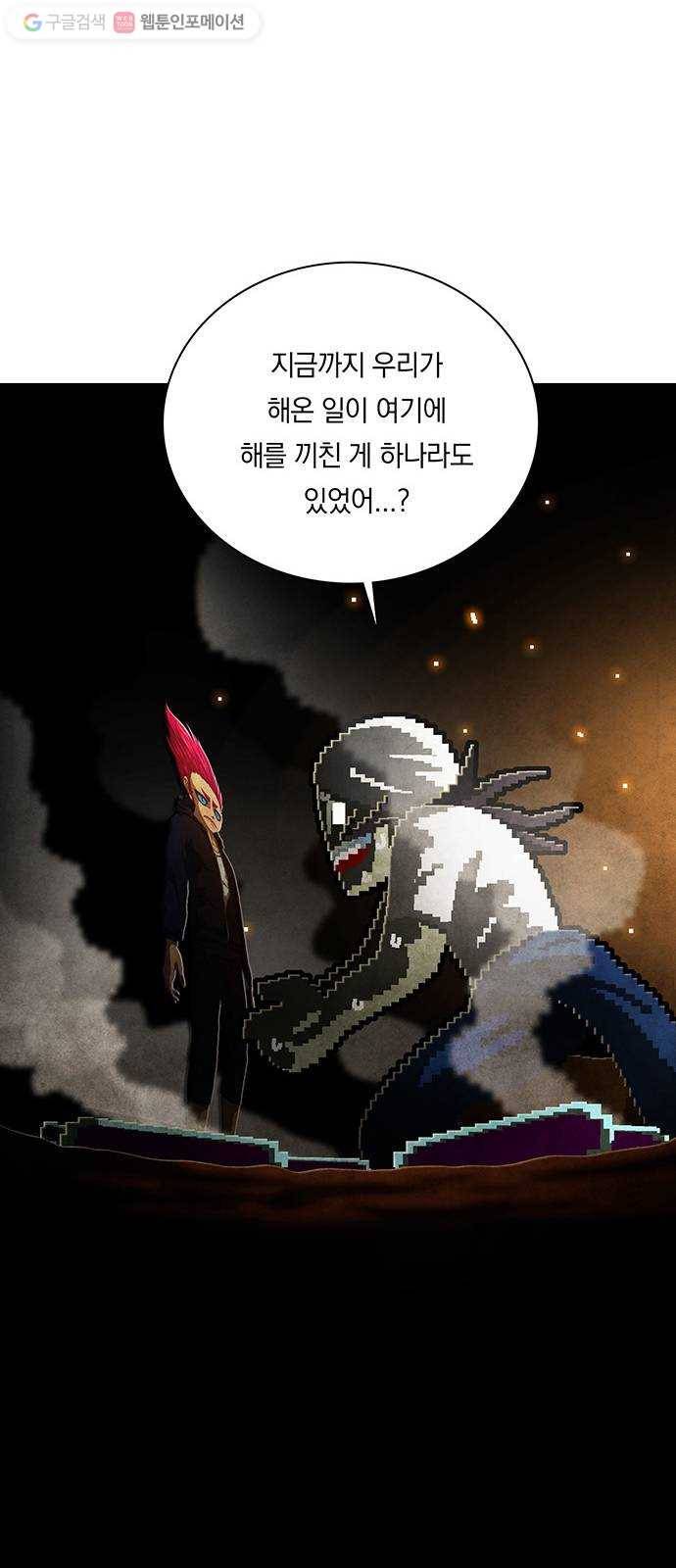 전자오락수호대 STAGE 231 - 우화의 영역_PART 7 31