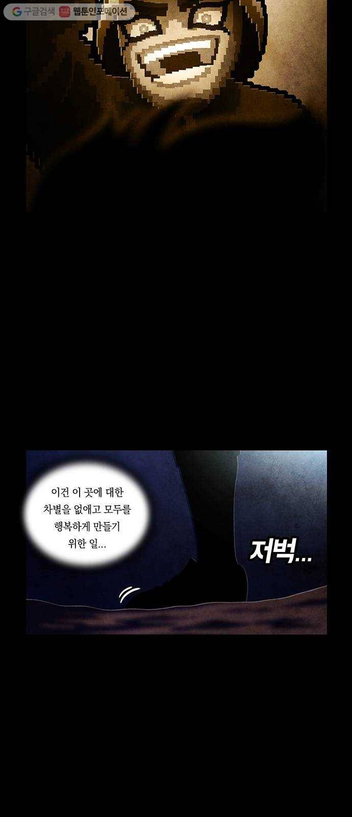전자오락수호대 STAGE 231 - 우화의 영역_PART 7 37