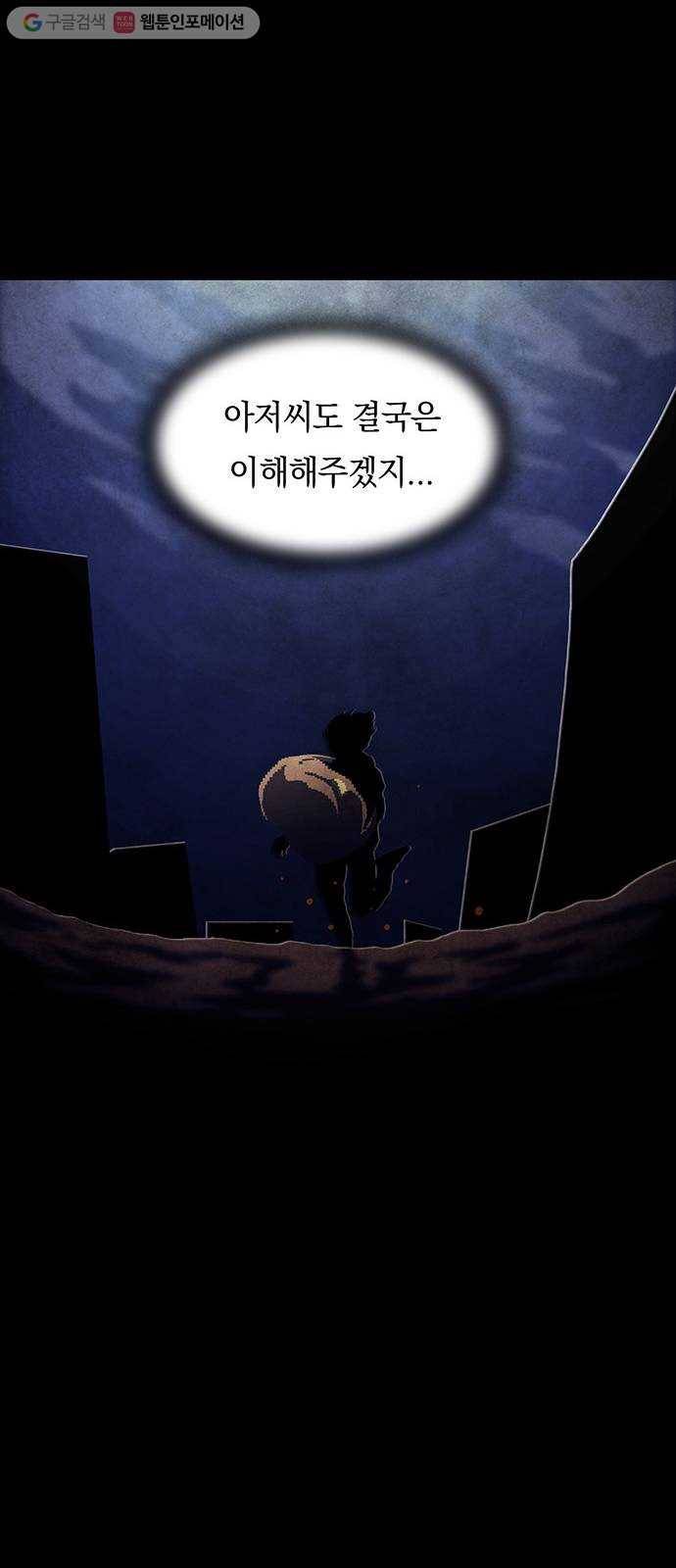 전자오락수호대 STAGE 231 - 우화의 영역_PART 7 38