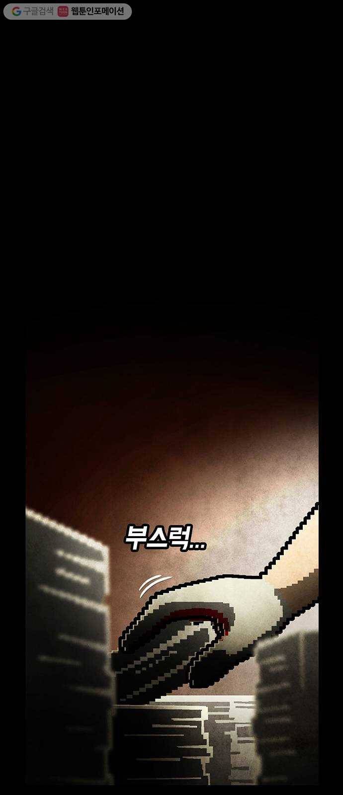전자오락수호대 STAGE 231 - 우화의 영역_PART 7 39