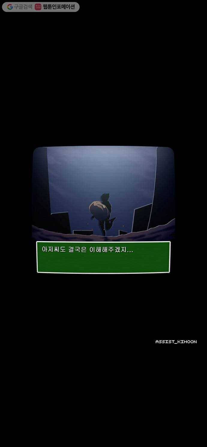 전자오락수호대 STAGE 231 - 우화의 영역_PART 7 44