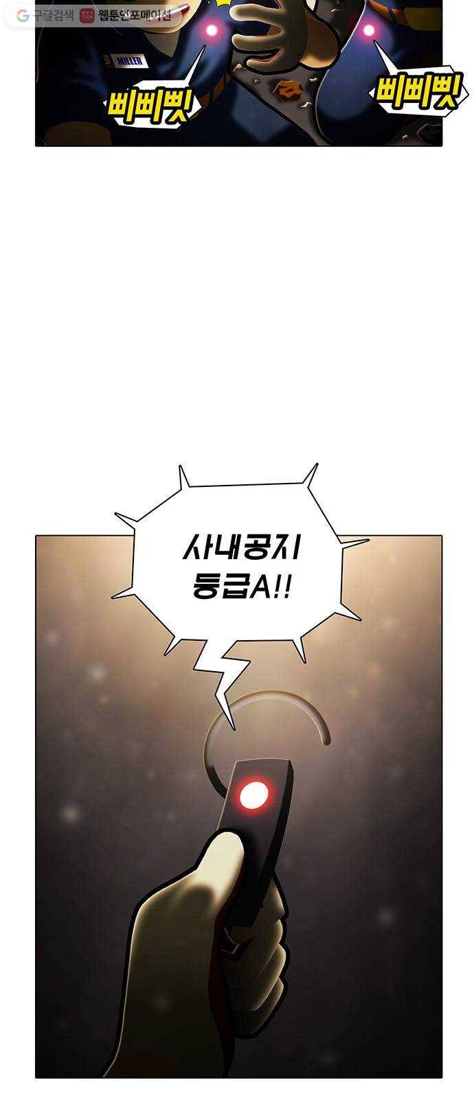 전자오락수호대 STAGE 241 - 저항자_PART 2 4