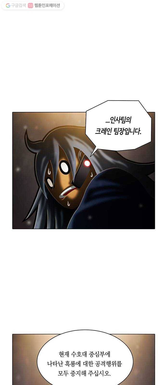 전자오락수호대 STAGE 241 - 저항자_PART 2 5