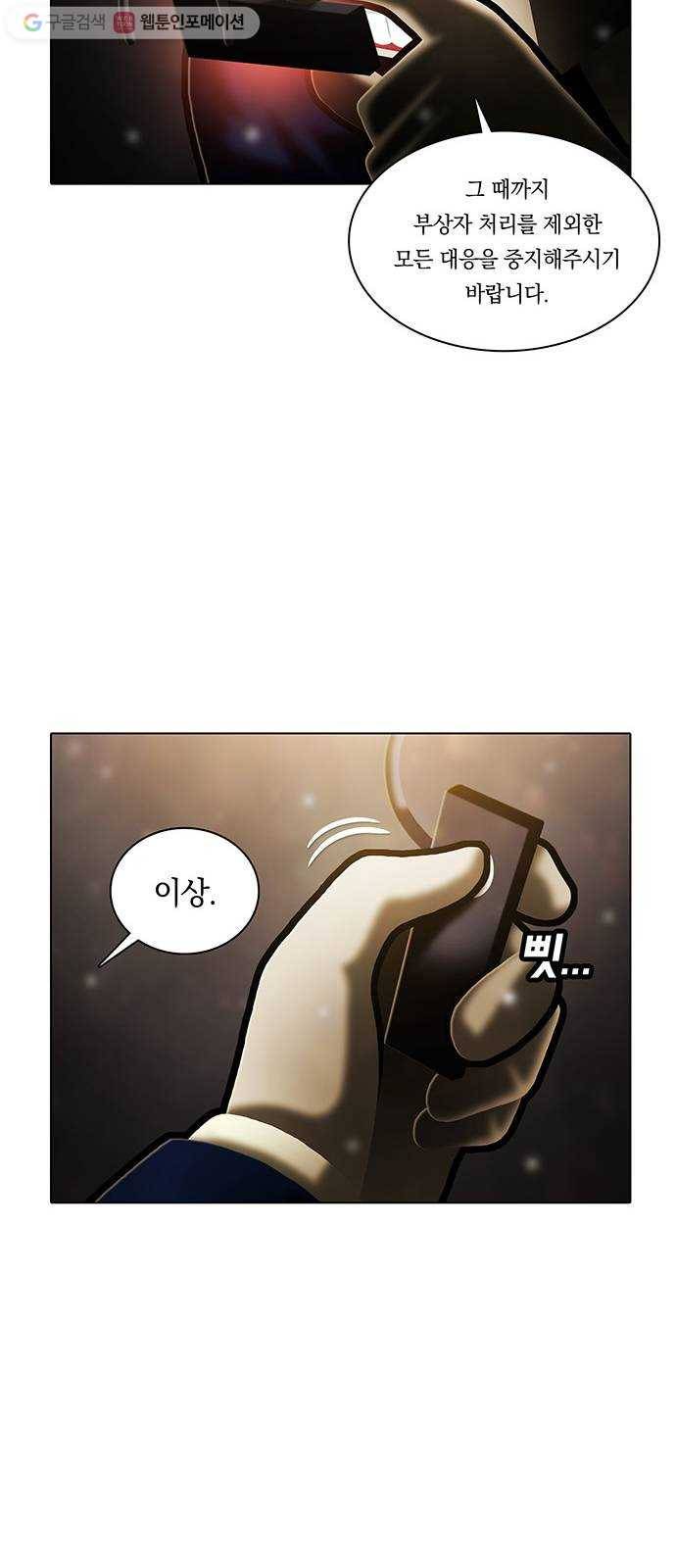전자오락수호대 STAGE 241 - 저항자_PART 2 8
