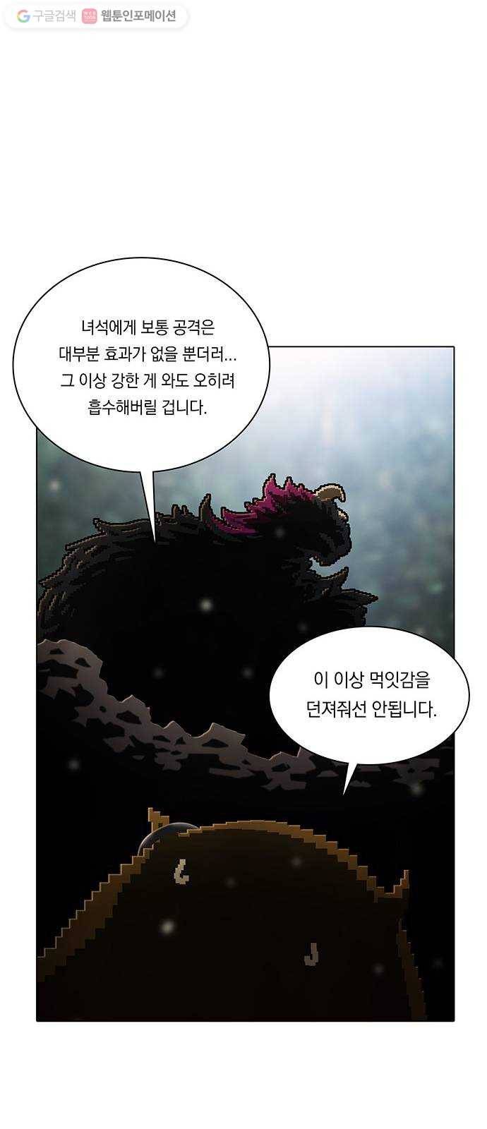 전자오락수호대 STAGE 241 - 저항자_PART 2 10