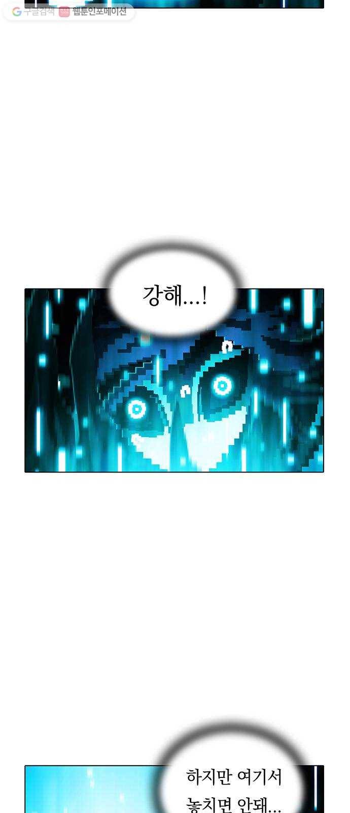 전자오락수호대 STAGE 251 - 모두의 아이들 4