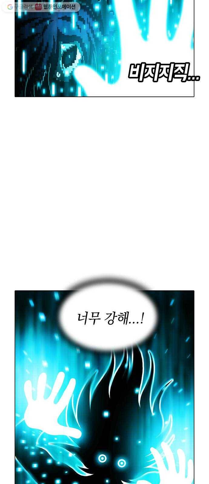 전자오락수호대 STAGE 251 - 모두의 아이들 8