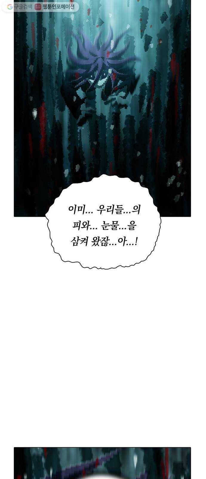 전자오락수호대 STAGE 251 - 모두의 아이들 15