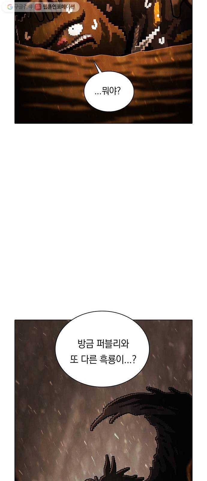 전자오락수호대 STAGE 251 - 모두의 아이들 22