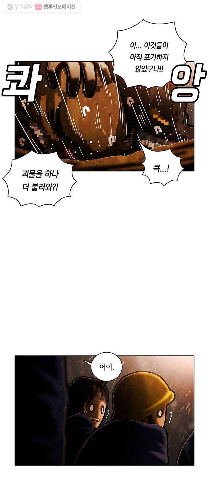 전자오락수호대 STAGE 251 - 모두의 아이들 25