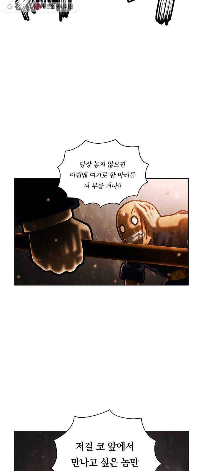 전자오락수호대 STAGE 251 - 모두의 아이들 27