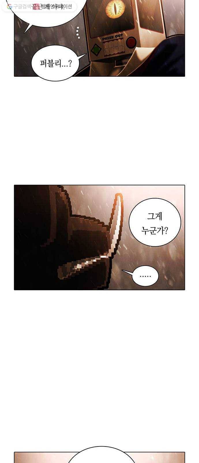 전자오락수호대 STAGE 251 - 모두의 아이들 33