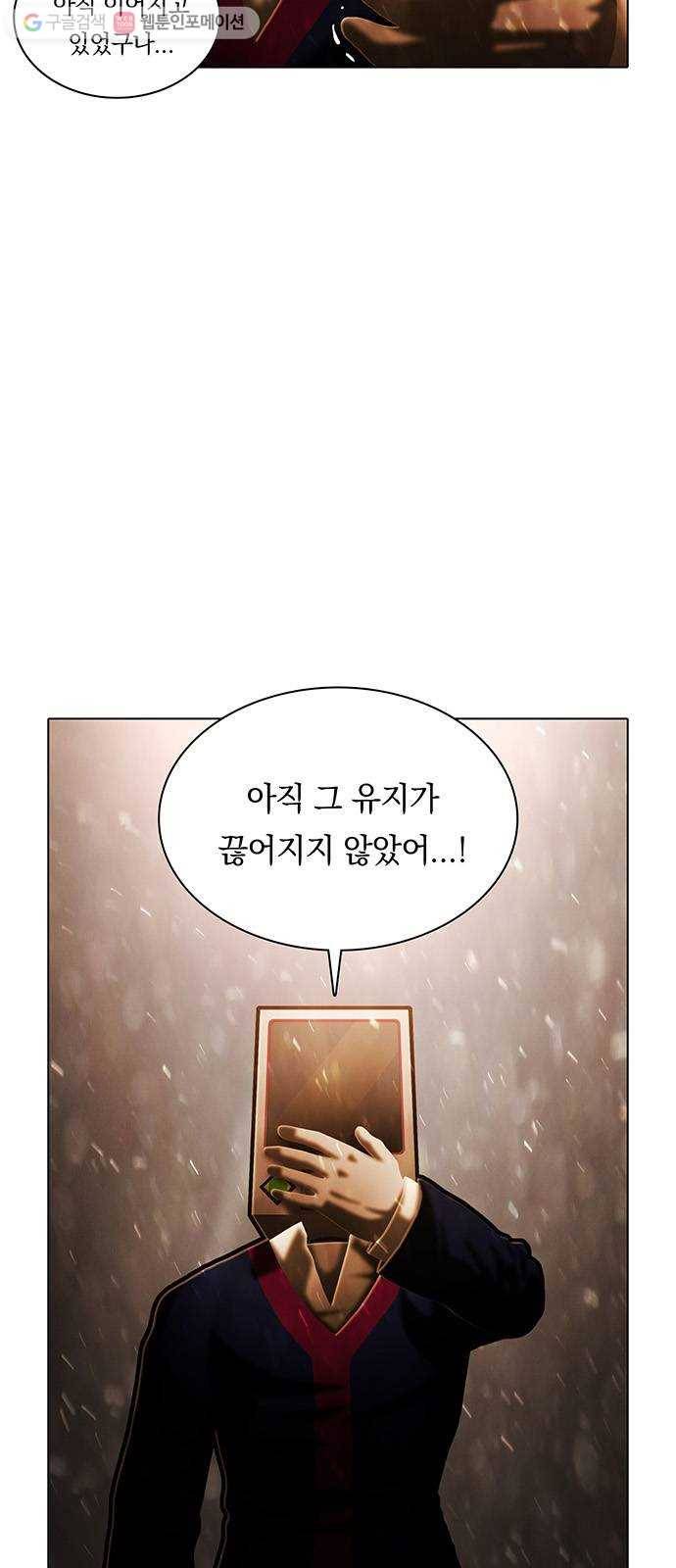 전자오락수호대 STAGE 251 - 모두의 아이들 40