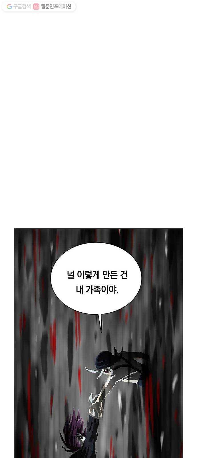 전자오락수호대 STAGE 251 - 모두의 아이들 48