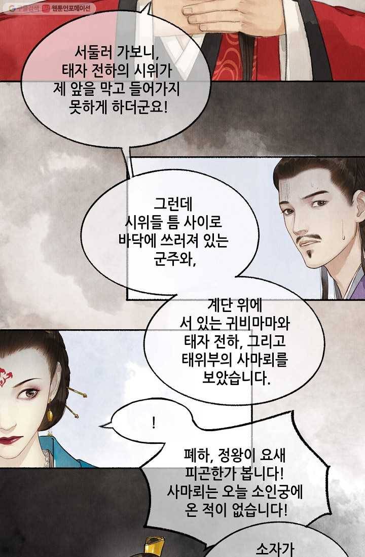 랑야방 25화 4