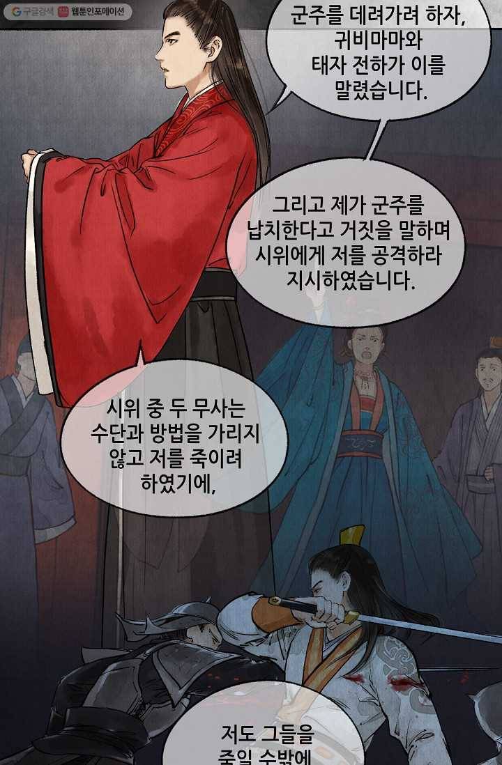 랑야방 25화 5
