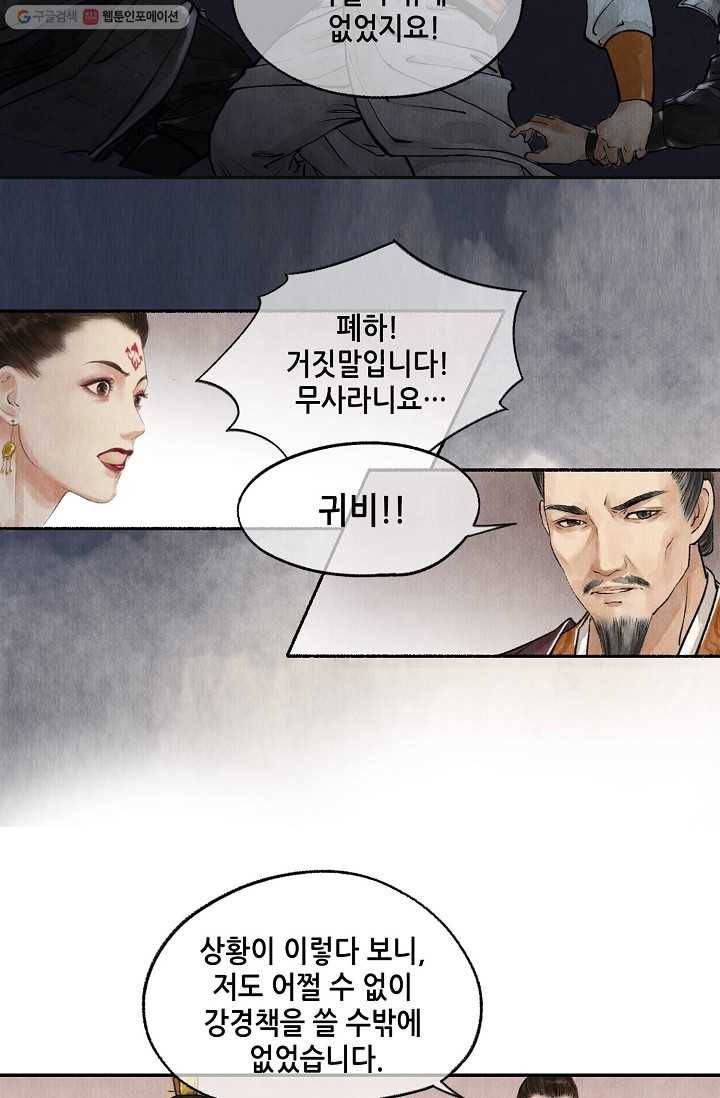 랑야방 25화 6