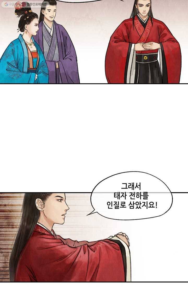 랑야방 25화 7