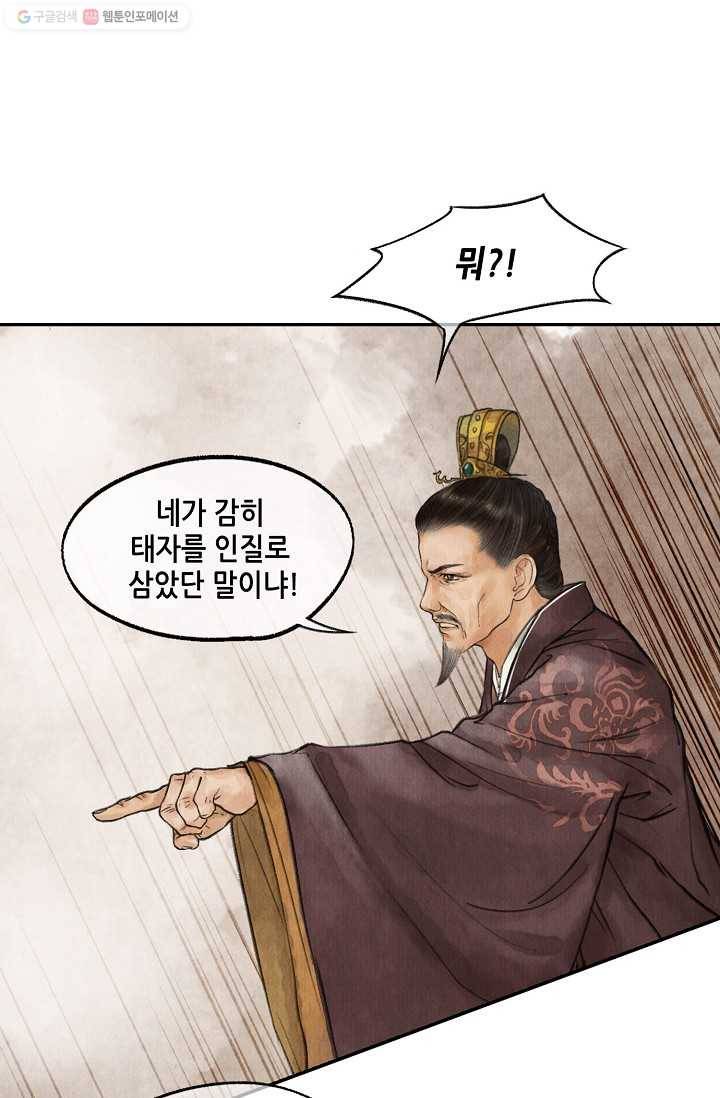 랑야방 25화 8