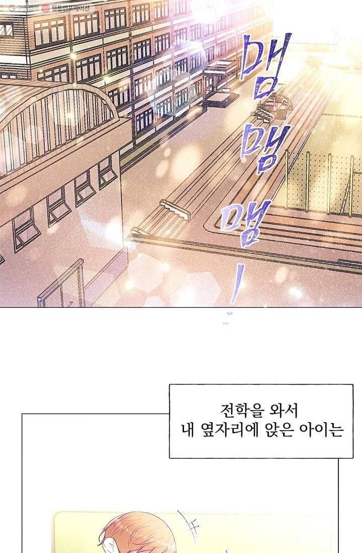 가시 뽑힌 장미 3화 2