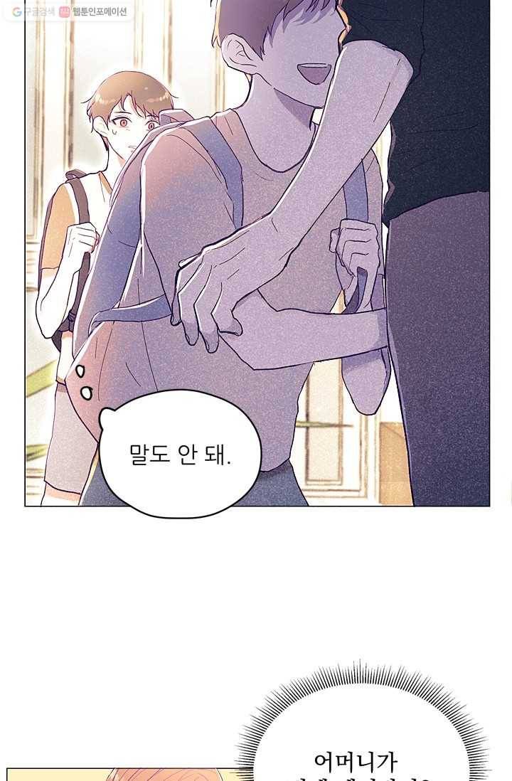 가시 뽑힌 장미 3화 5