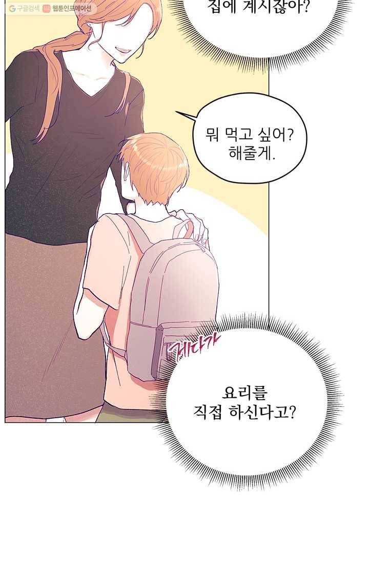 가시 뽑힌 장미 3화 6