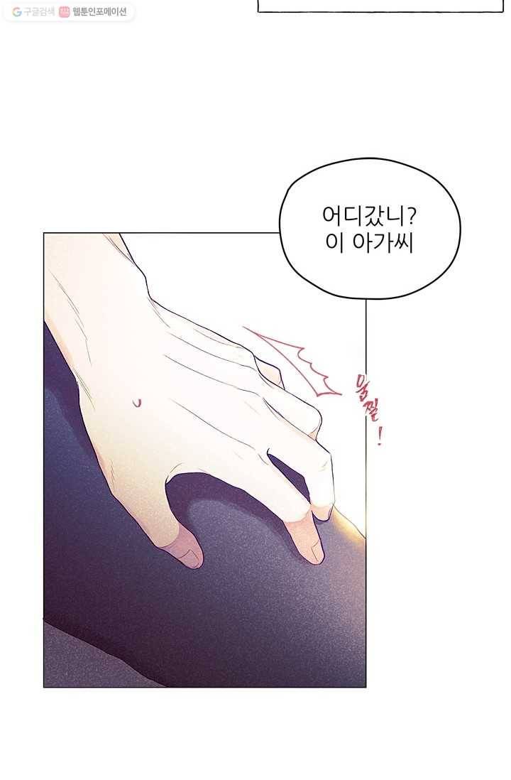 가시 뽑힌 장미 3화 12