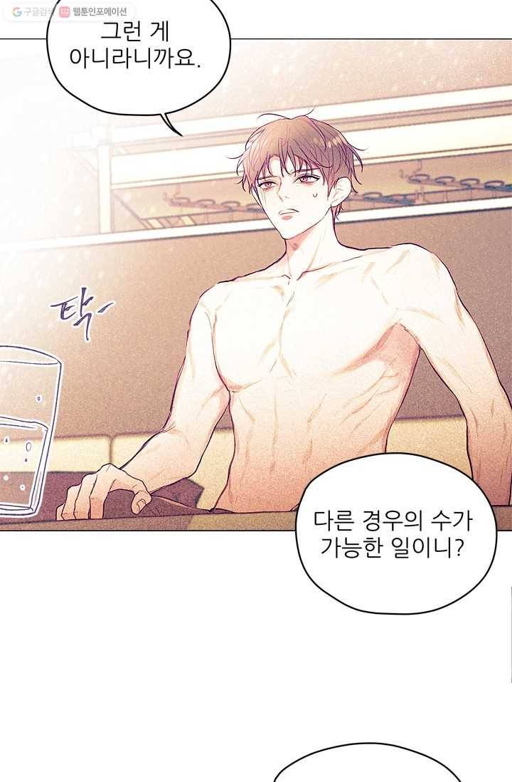 가시 뽑힌 장미 3화 15